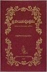 Shri Sai Satcharita Telugu