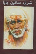 Shri Sai Satcharitra in Sindhi