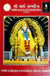 Shri Sai Satcharira Bengali translation
